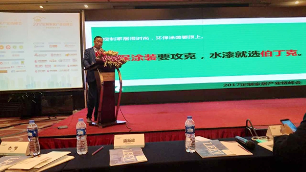 伯丁克水性漆：政策驱动下，共谋定制家居绿色未来