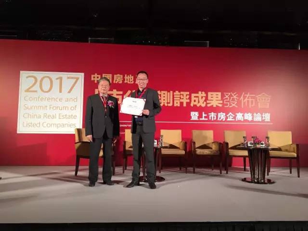森鹰获评“2017中国房地产供应链上市公司发展潜力5强” 森鹰获评“2017中国房地产供应链上市公司发展潜力5强”