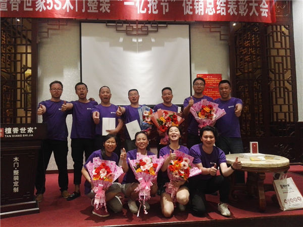 檀香世家“1亿抢节”总结大会闭幕，销售团队再获市场历练——全员完成53.9公里“团队苦旅”，无畏步伐彰显“铁军意志”