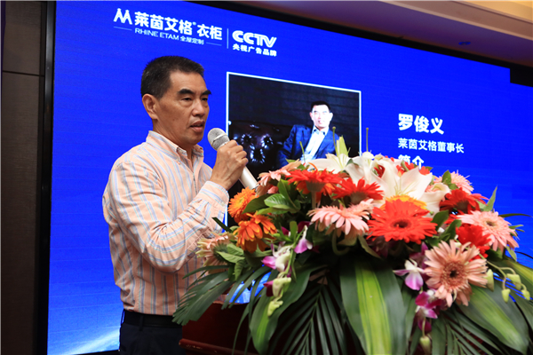 再下16城！莱茵艾格2017中西部定制家具环保新政及企业发展高峰论坛圆满成功！