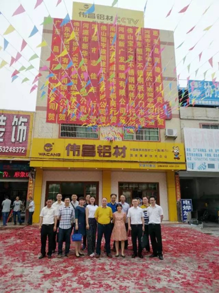 鼓乐齐鸣，河源伟昌专卖店开业庆典圆满完成！