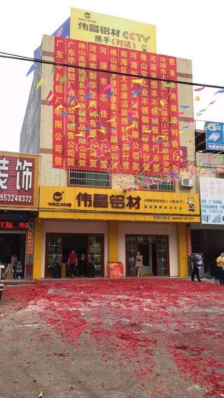 鼓乐齐鸣，河源伟昌专卖店开业庆典圆满完成！