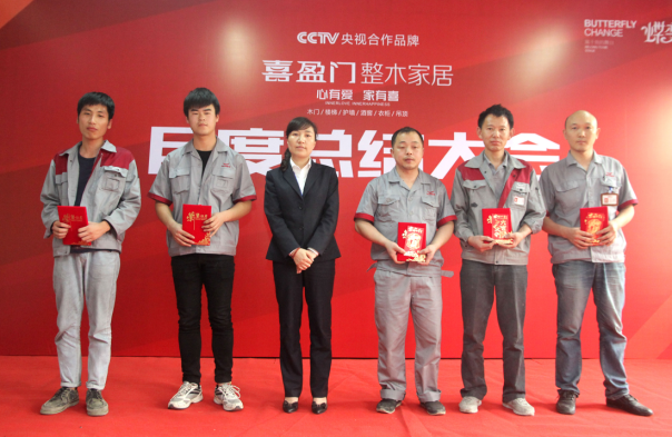 喜盈门人以榜样的无穷力量砥砺前行——记喜盈门2017年第一季度月度总结大会 喜盈门人以榜样的无穷力量砥砺前行——记喜盈门2017年第一季度月度总结大会