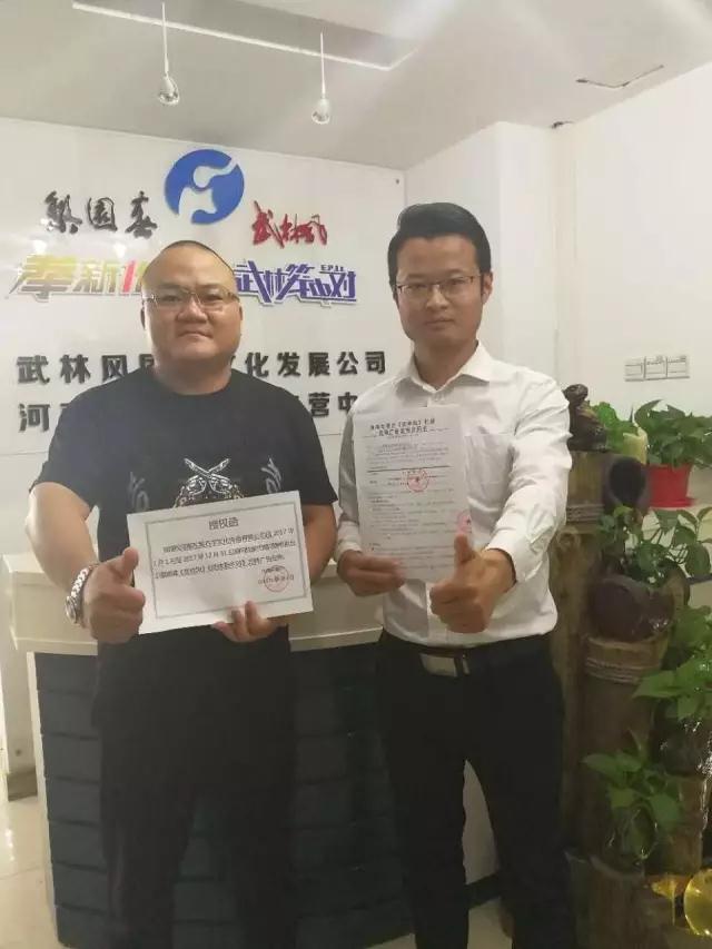 鑫迪木门与河南卫视武林风栏目达成战略合作