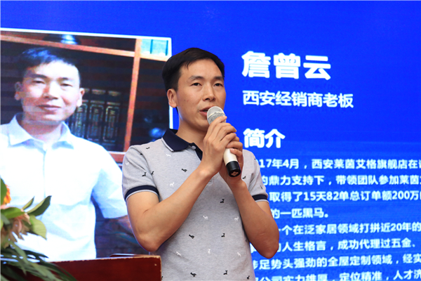 再下16城！莱茵艾格2017中西部定制家具环保新政及企业发展高峰论坛圆满成功！