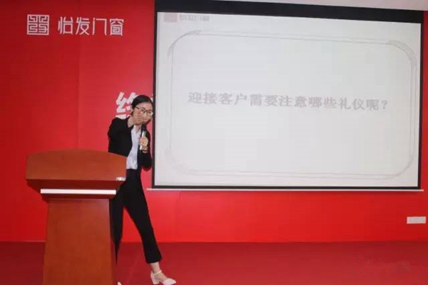 怡发门窗第四期《精英店长特训营》圆满结束！