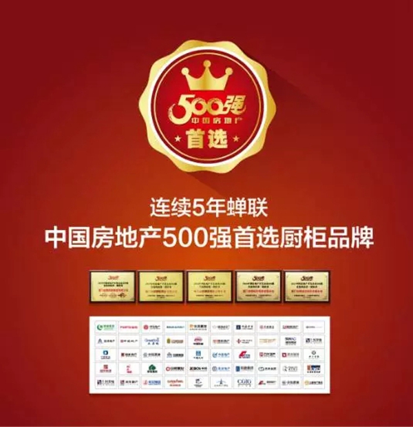 金牌厨柜:建材家居业的最后一桶金! 金牌厨柜:建材家居业的最后一桶金!