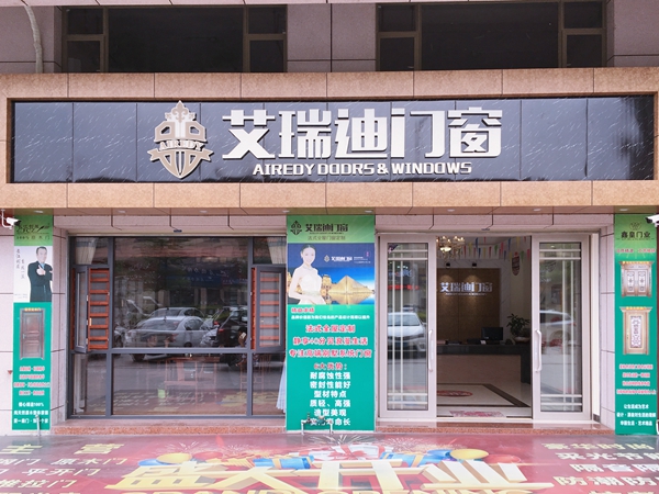 品牌结合服务,艾瑞迪是我的选择! 品牌结合服务,艾瑞迪是我的选择!