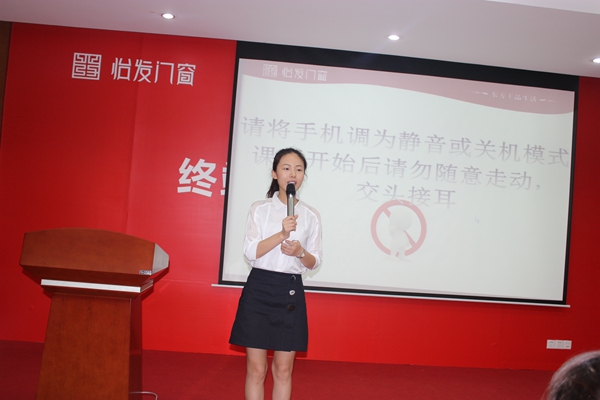 怡发门窗第四期《精英店长特训营》圆满结束！