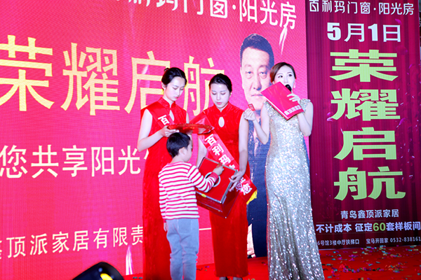 百利玛门窗——青岛旗舰店荣耀启航