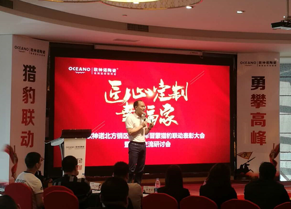 欧神诺陶瓷:晋蒙19城是如何做到月收现2640万? 欧神诺陶瓷:晋蒙19城是如何做到月收现2640万?