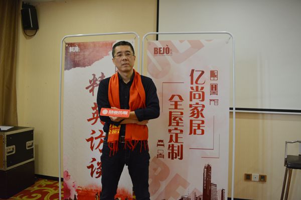 亿尚家居总经理邓炜：云家居平台 打造新零售新方向
