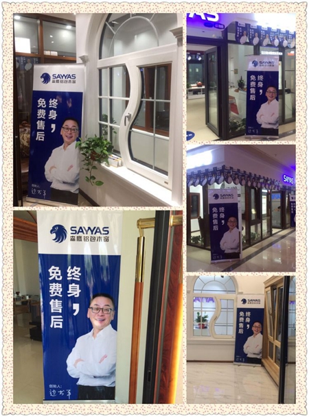 森鹰铝包木窗：以人民的名义宣誓，终身免费售后！