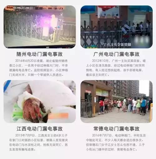 为“智能·安全”代言 - 圣田36v直流无刷开门机系统