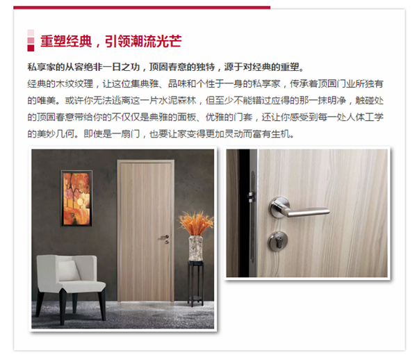 山水纵情｜顶固“春意”新品上市