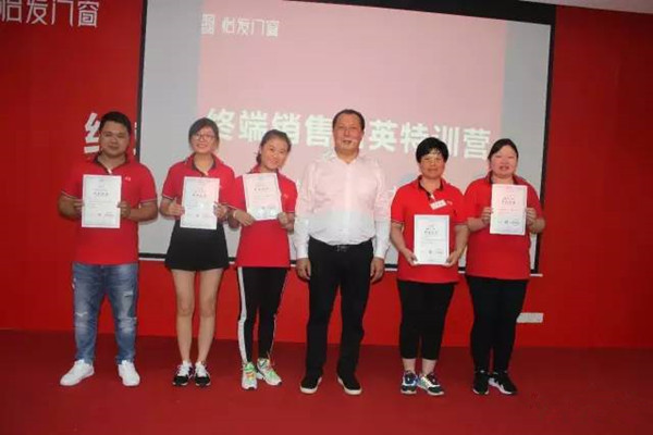 怡发门窗第四期《精英店长特训营》圆满结束！