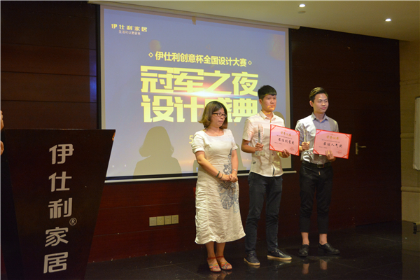 大牌有大戏，2017伊仕利家居创意杯设计大赛风暴震撼来袭！