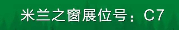米兰之窗:潍坊门窗幕墙博览会,期待与您相遇! 米兰之窗:潍坊门窗幕墙博览会,期待与您相遇!