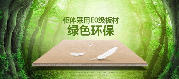 索菲亚衣柜板材环保吗？定制产品“气味”从何而来