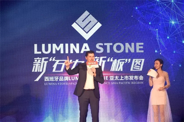 新“石”力·新“板”图——露美娜（LUMINA STONE）高格调亮相