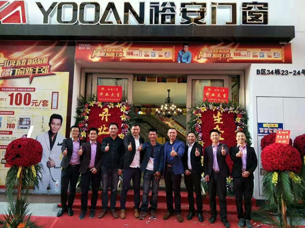 昆明-裕安门窗旗舰体验馆五一盛大开业