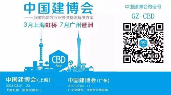 为打造“静音”中国建博会 敬告全体参展商书 为打造“静音”中国建博会 敬告全体参展商书