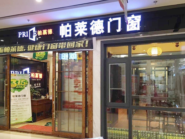 相逢携手十六年，坚持做好帕莱德