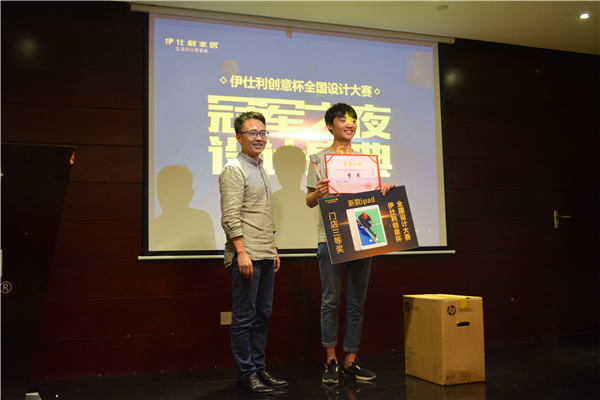 大牌有大戏，2017伊仕利家居创意杯设计大赛风暴震撼来袭！
