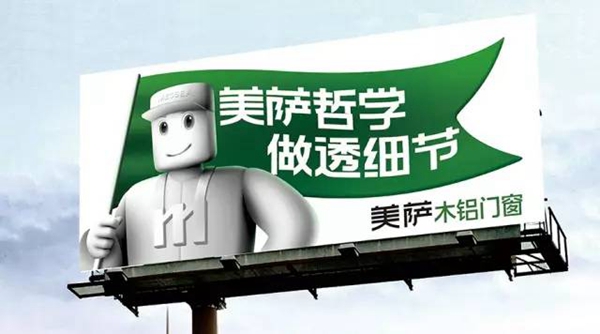 美萨门窗：这就是我！我叫“美萨”！ 