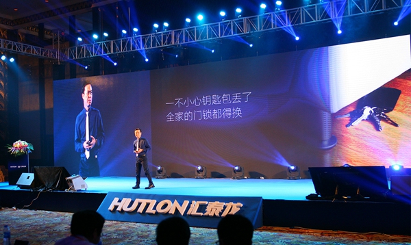 5.10首个“中国品牌日”，汇泰龙云锁白皮书发布会圆满成功