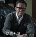 以人民的名义，聊聊赚钱那些事儿