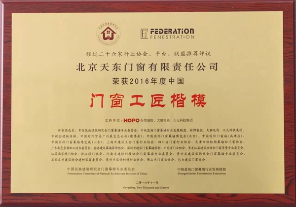 天东门窗6.10成立十五周年拓展活动圆满举行! 天东门窗6.10成立十五周年拓展活动圆满举行!