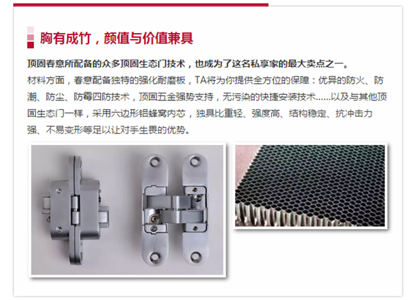 山水纵情｜顶固“春意”新品上市