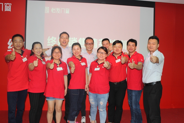 怡发门窗第四期《精英店长特训营》圆满结束！