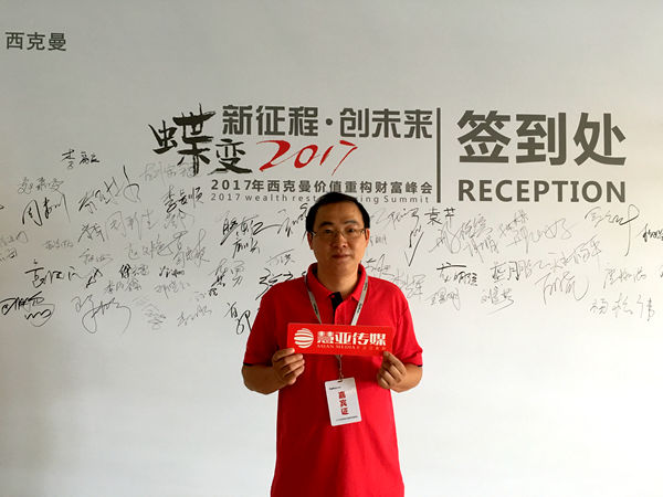 西克曼：24年积累沉淀，再次蝶变飞扬