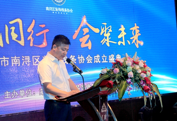 南浔装饰线条协会会长：翟峰辉在南浔装饰线条协会成立盛典上做答谢发言