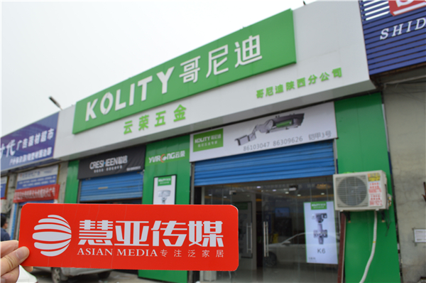 专访哥尼迪董事总经理周景聪(企业文化篇):润物细无声,口碑即品牌 专访哥尼迪董事总经理周景聪(企业文化篇):润物细无声,口碑即品牌