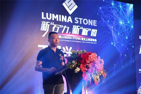 新“石”力·新“板”图——露美娜（LUMINA STONE）高格调亮相