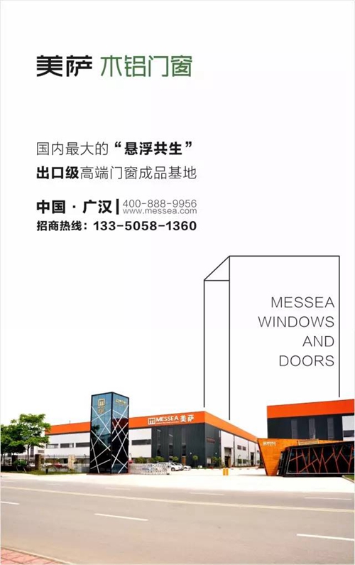 美萨木铝门窗:英雄请留步,听说你要赚钱? 美萨木铝门窗:英雄请留步,听说你要赚钱?