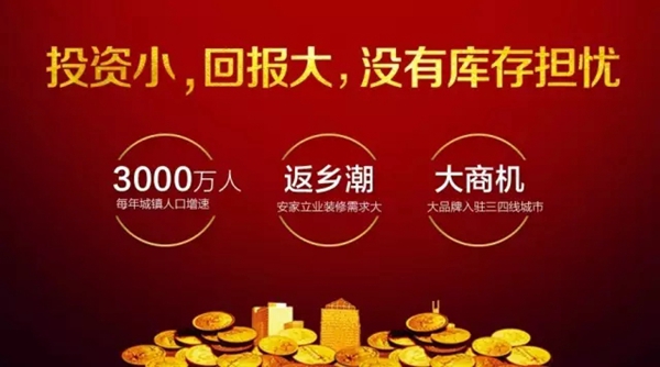 金牌厨柜:建材家居业的最后一桶金! 金牌厨柜:建材家居业的最后一桶金!