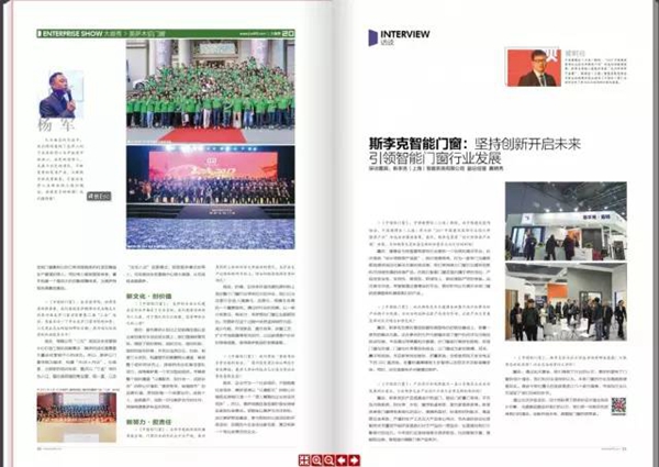 美萨门窗：这就是我！我叫“美萨”！ 