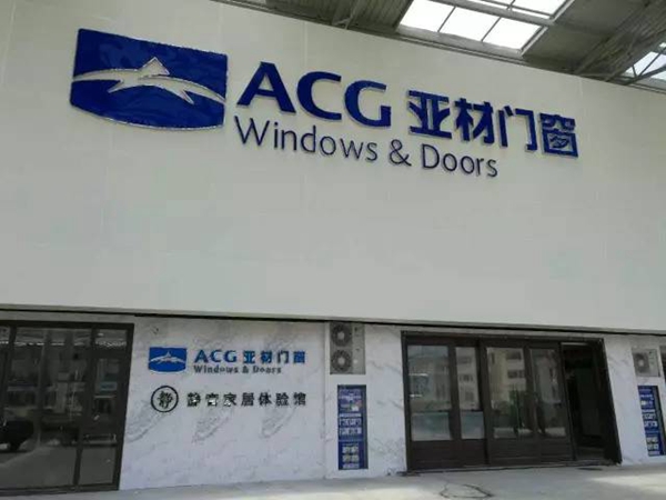 全国最大的湖南岳阳市南翔万商亚材旗舰店开张