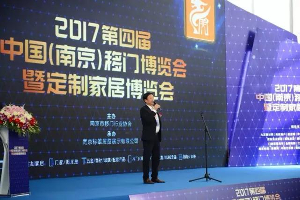 2017第四届中国(南京)移门暨定制家居博览会精彩如约而至! 2017第四届中国(南京)移门暨定制家居博览会精彩如约而至!