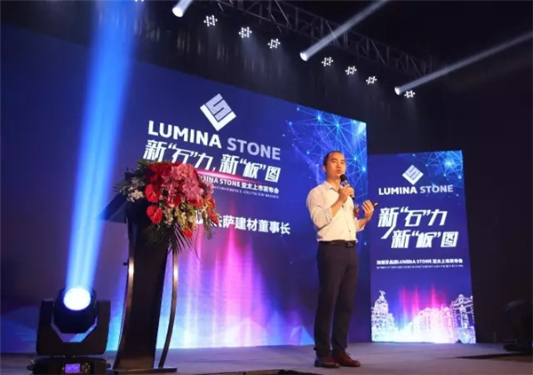 新“石”力·新“板”图——露美娜（LUMINA STONE）高格调亮相