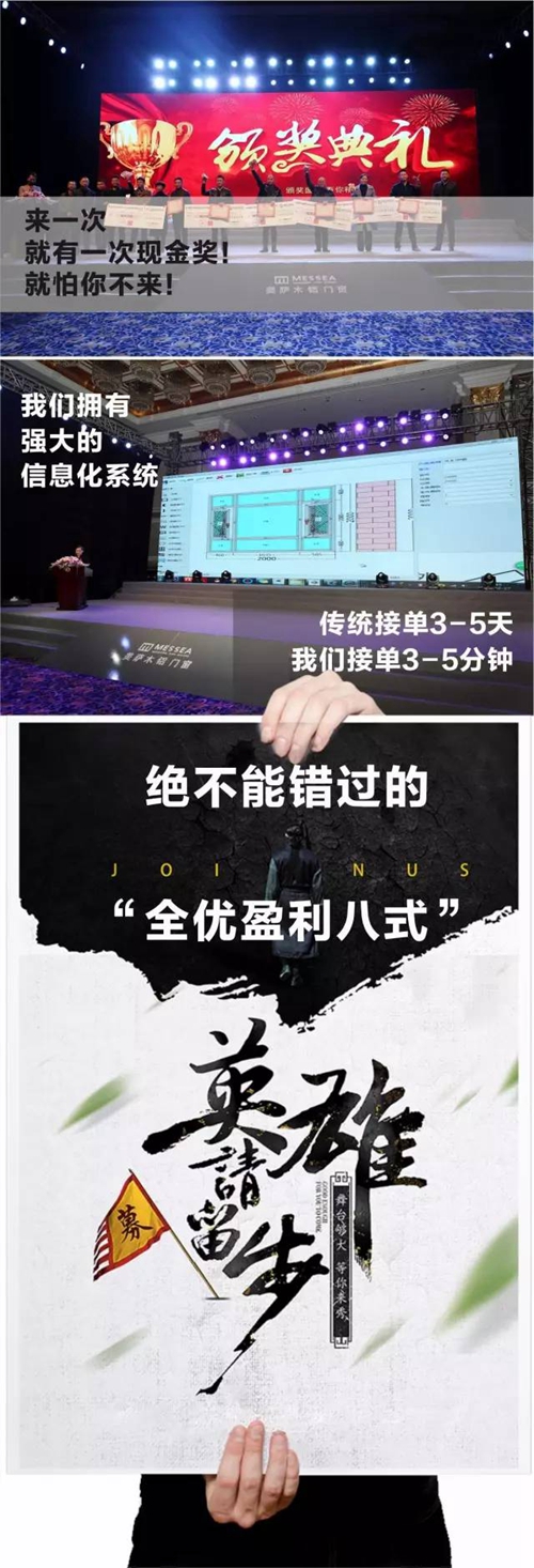 美萨木铝门窗:英雄请留步,听说你要赚钱? 美萨木铝门窗:英雄请留步,听说你要赚钱?