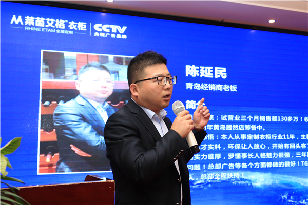再下16城！莱茵艾格2017中西部定制家具环保新政及企业发展高峰论坛圆满成功！