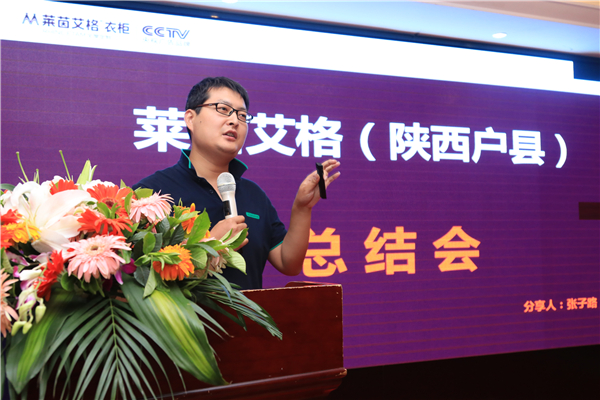 再下16城！莱茵艾格2017中西部定制家具环保新政及企业发展高峰论坛圆满成功！