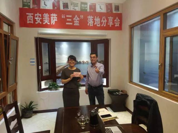 美萨门窗：这就是我！我叫“美萨”！ 