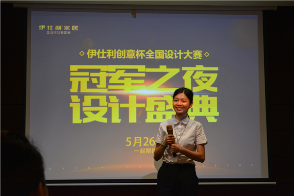 大牌有大戏，2017伊仕利家居创意杯设计大赛风暴震撼来袭！