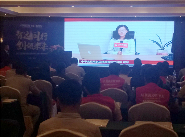 再下16城！莱茵艾格2017中西部定制家具环保新政及企业发展高峰论坛圆满成功！